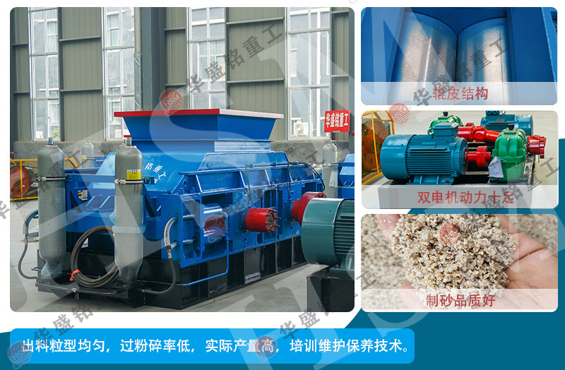 碳素破碎機價格貴不貴?哪家設(shè)備好?