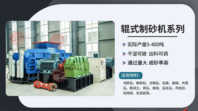 破碎石子的設(shè)備有哪些?大型對輥破碎機(jī)廠家推薦