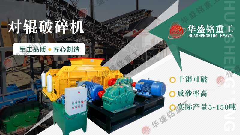 碳素破碎機(jī)型號參數(shù),廠家推薦對輥破碎機(jī)價格是多少?