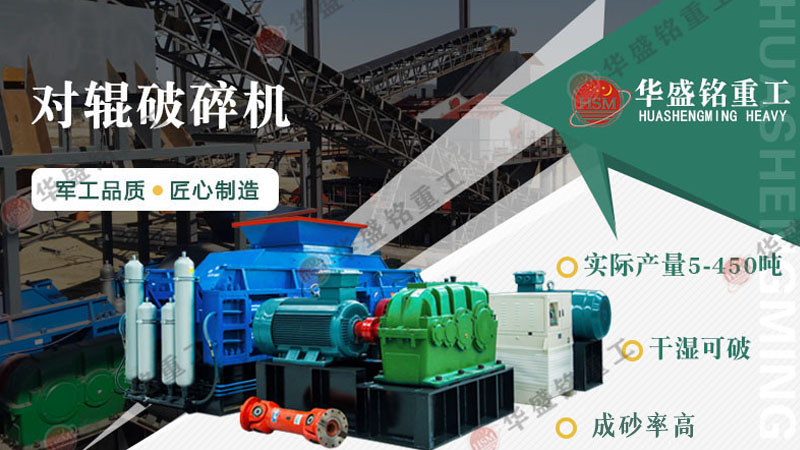 液壓對輥破碎機在生產(chǎn)線中的應用